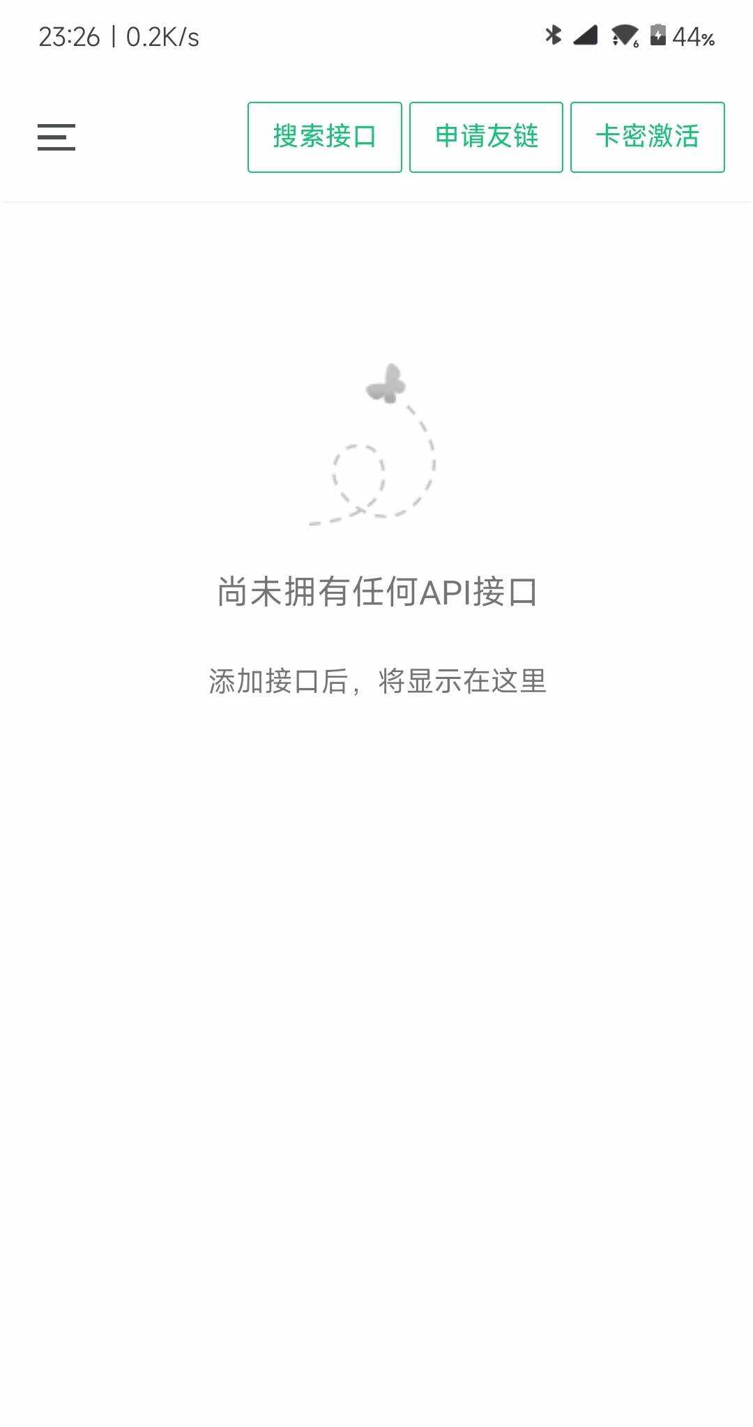 小西瓜API管理系统源码 - 友友资源