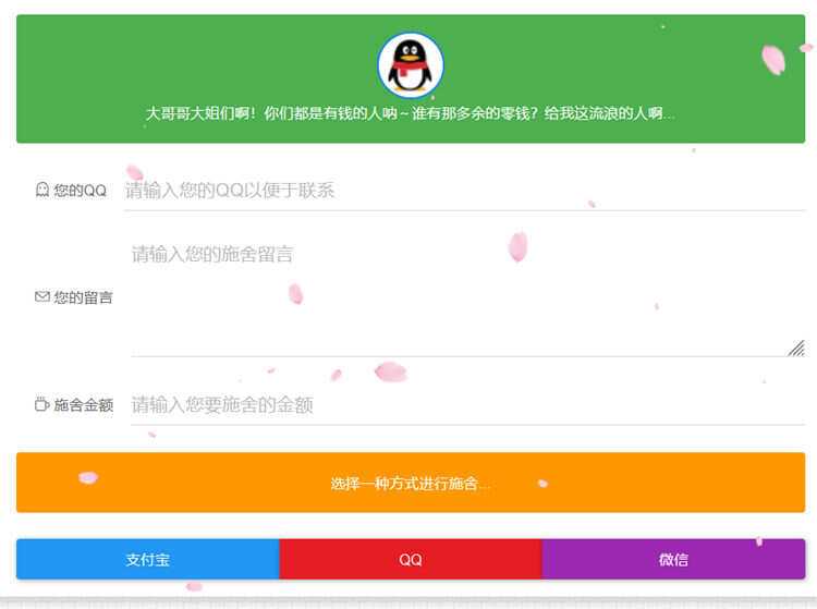 烟雨要饭网2.0(修复美化)带后台 - 友友资源
