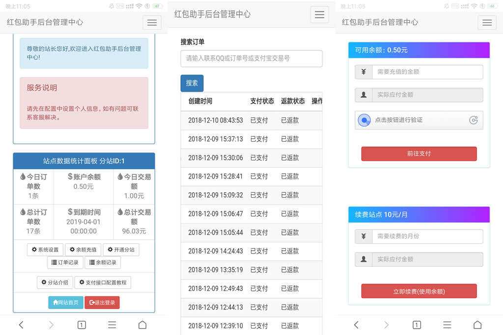 支付宝赏金红包自助辅助工具带分站版源码 - 友友资源