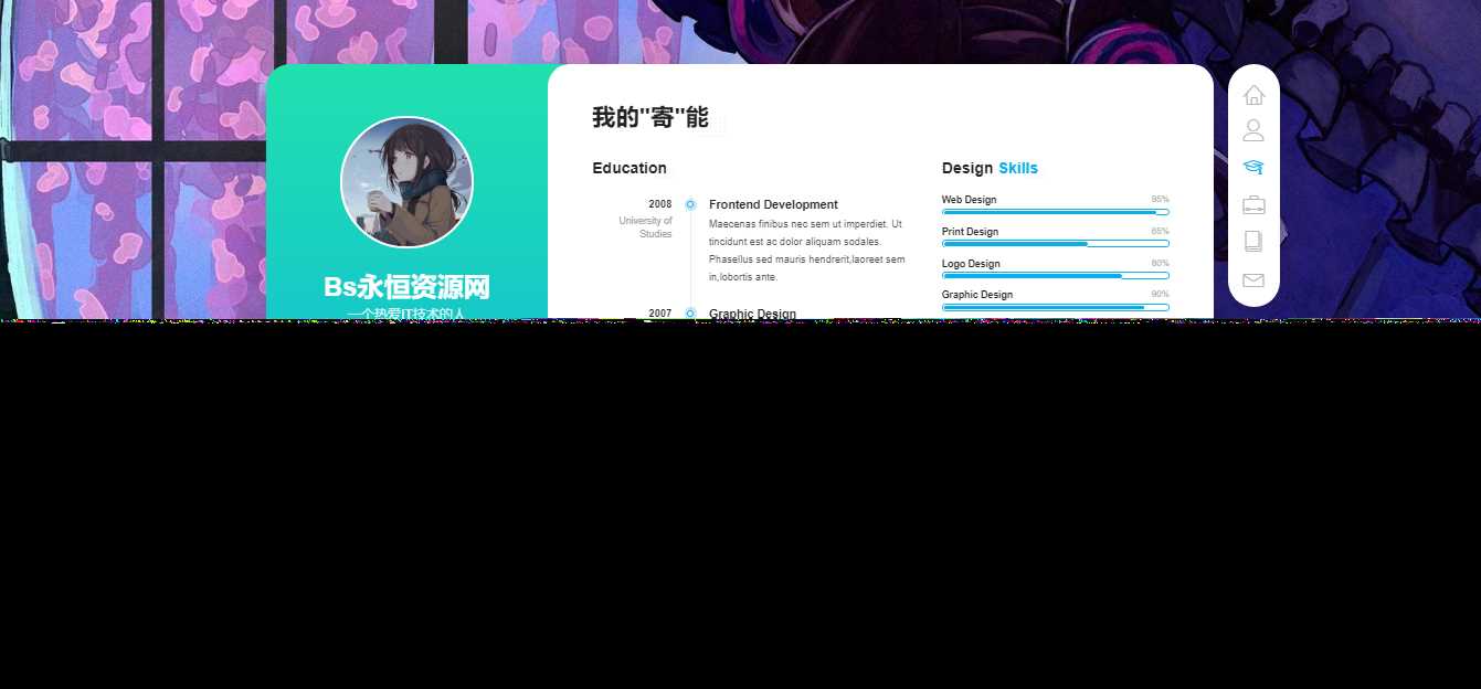 图片[2] - 个人好看的工作室自适应引导页html源码 - 友友资源