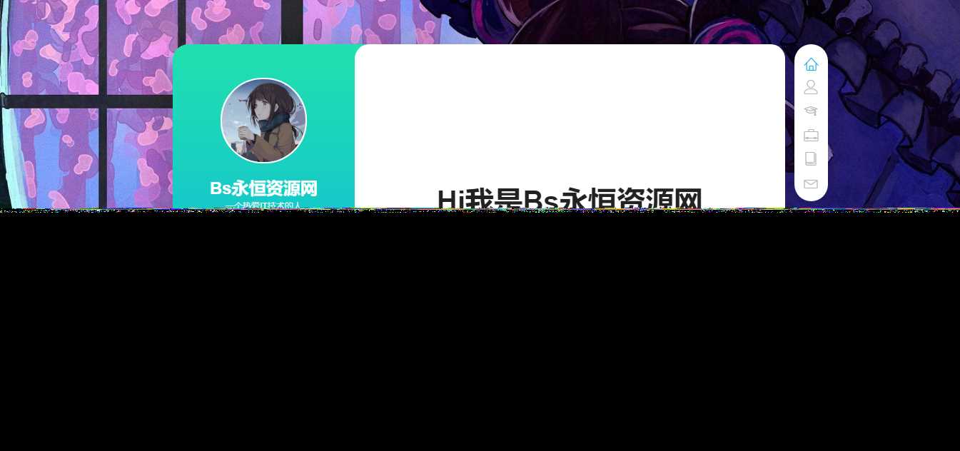 个人好看的工作室自适应引导页html源码 - 友友资源