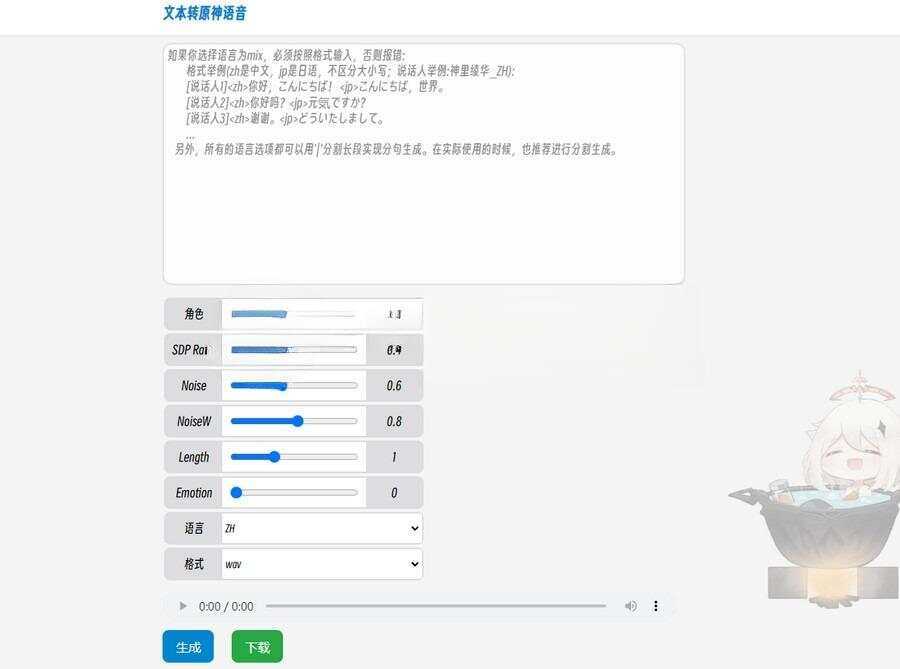 原神x星穹铁道文本转原神语音源码 - 友友资源