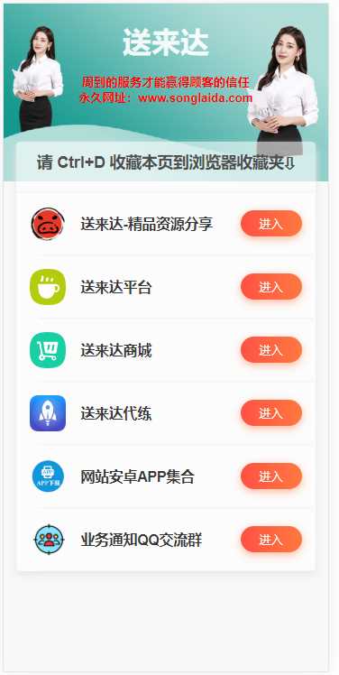 最新网站发布导航页源码 - 友友资源