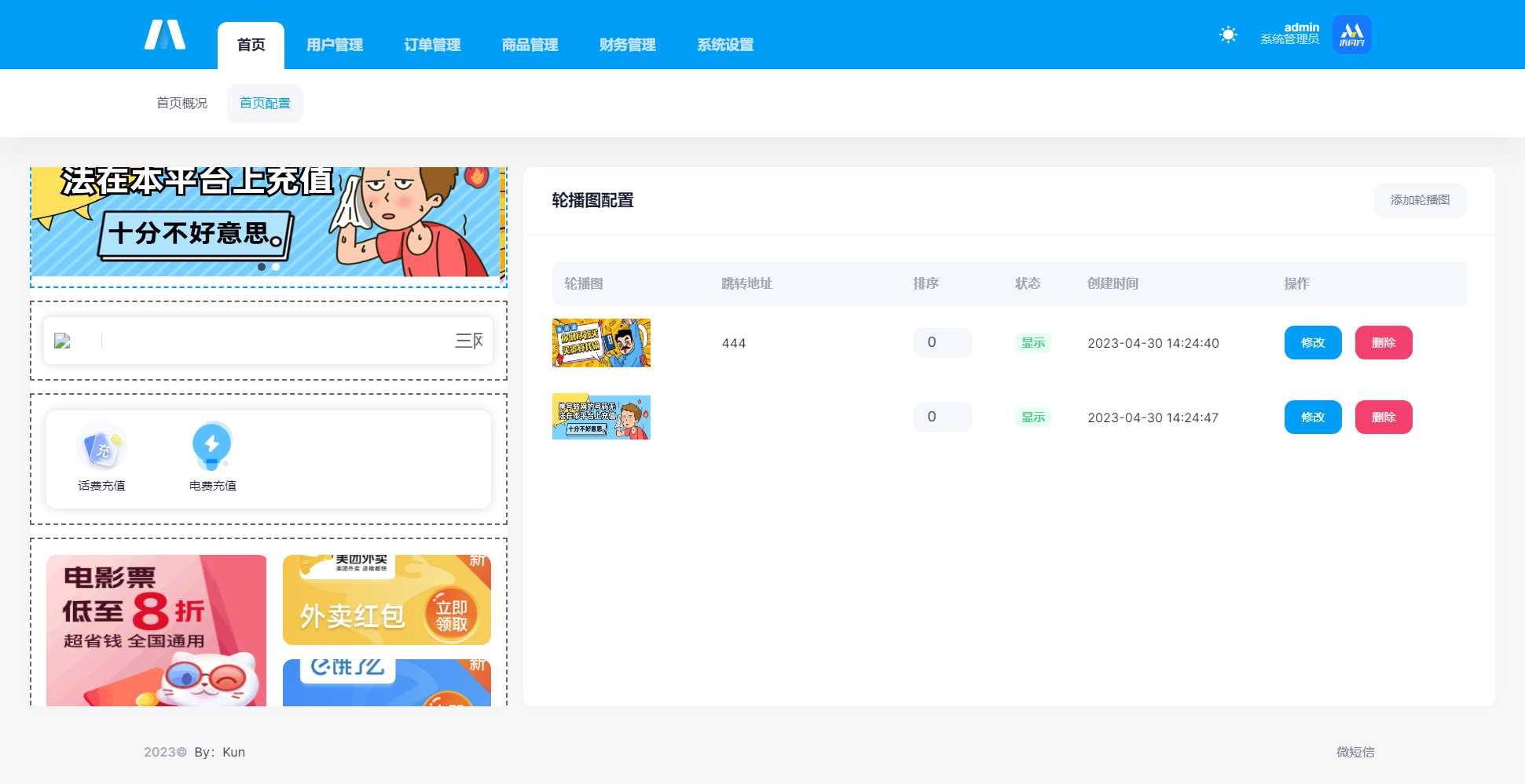 图片[6] - 首发全新H5充值系统，自定义首页+充值页面 - 友友资源
