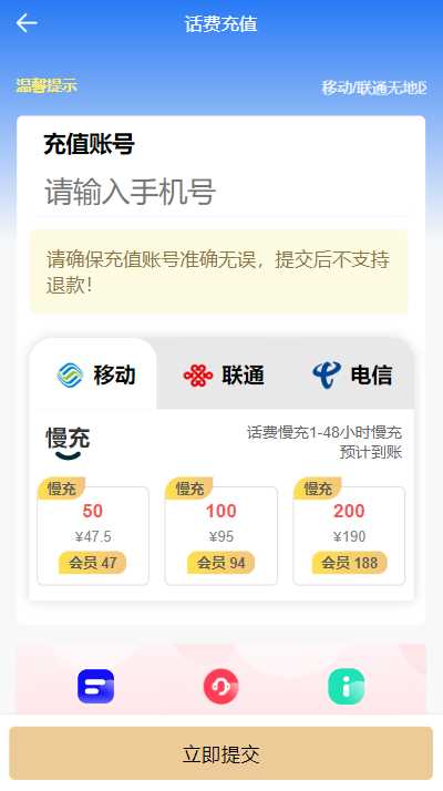 图片[3] - 首发全新H5充值系统，自定义首页+充值页面 - 友友资源