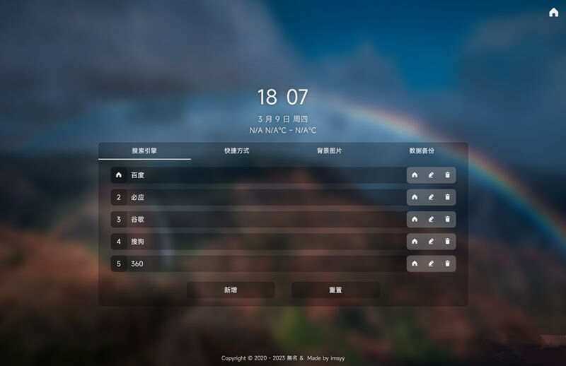 图片[2] - 简单的导航起始页开源html模板源码 - 友友资源