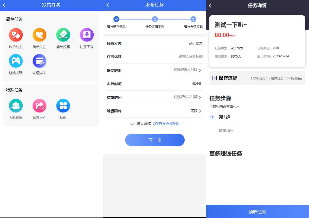 任务悬赏源码活动营销三级分销返佣积分商城版 - 友友资源