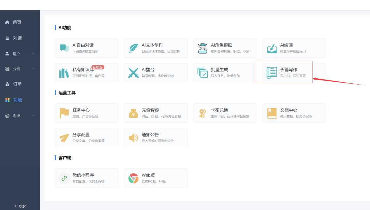 小狐狸GPT付费2.4.9去授权弹窗版 - 友友资源