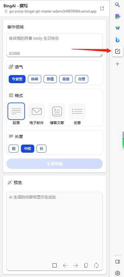 图片[9] - go语言新必应New Bingai聊天机器人 - 友友资源