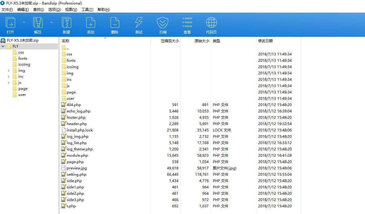 Emlog主题模板 Fly3.5 开源无加密版 - 友友资源