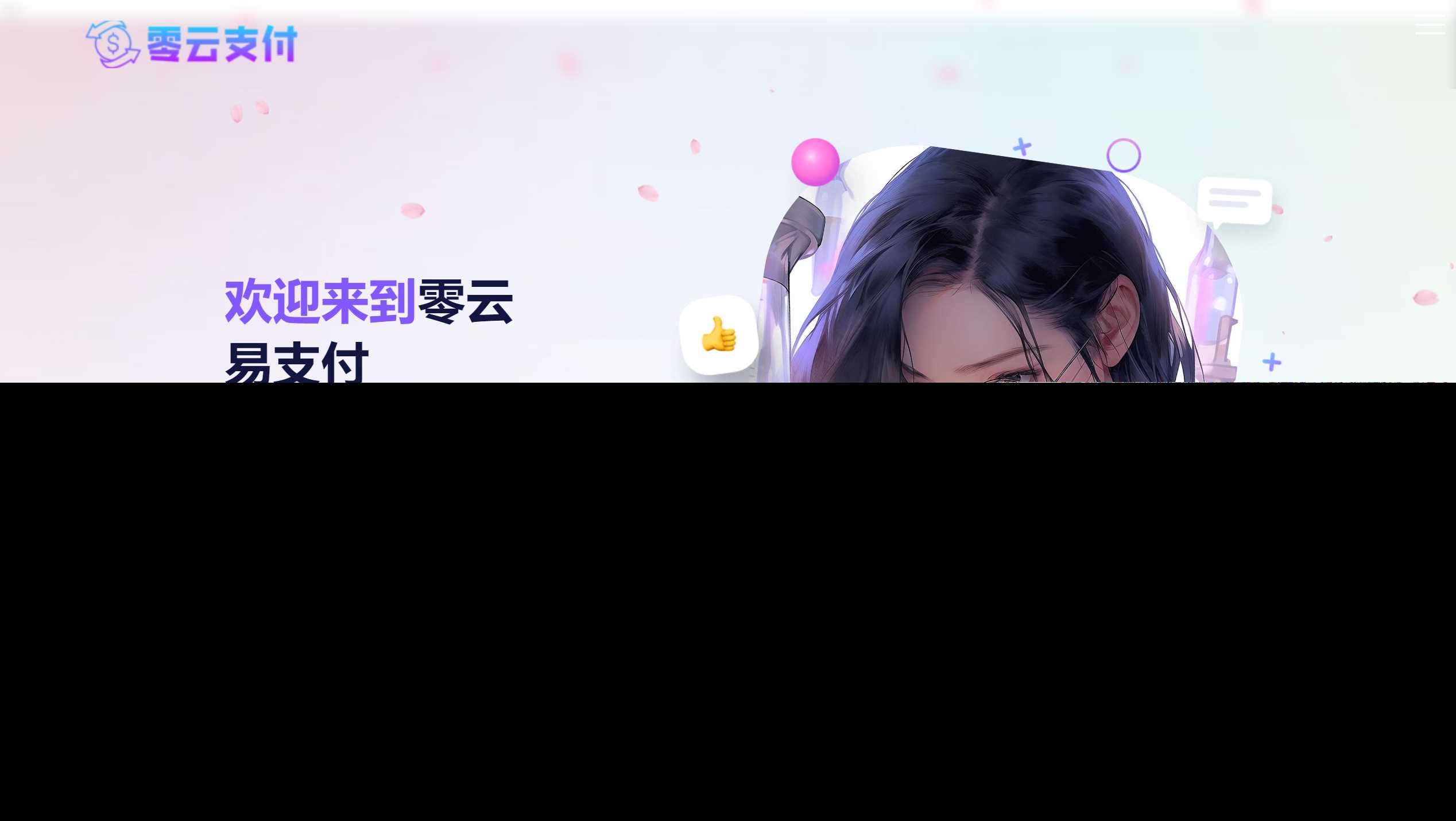 彩虹易支付美化版前台+美化版用户中心主题全开源 - 友友资源