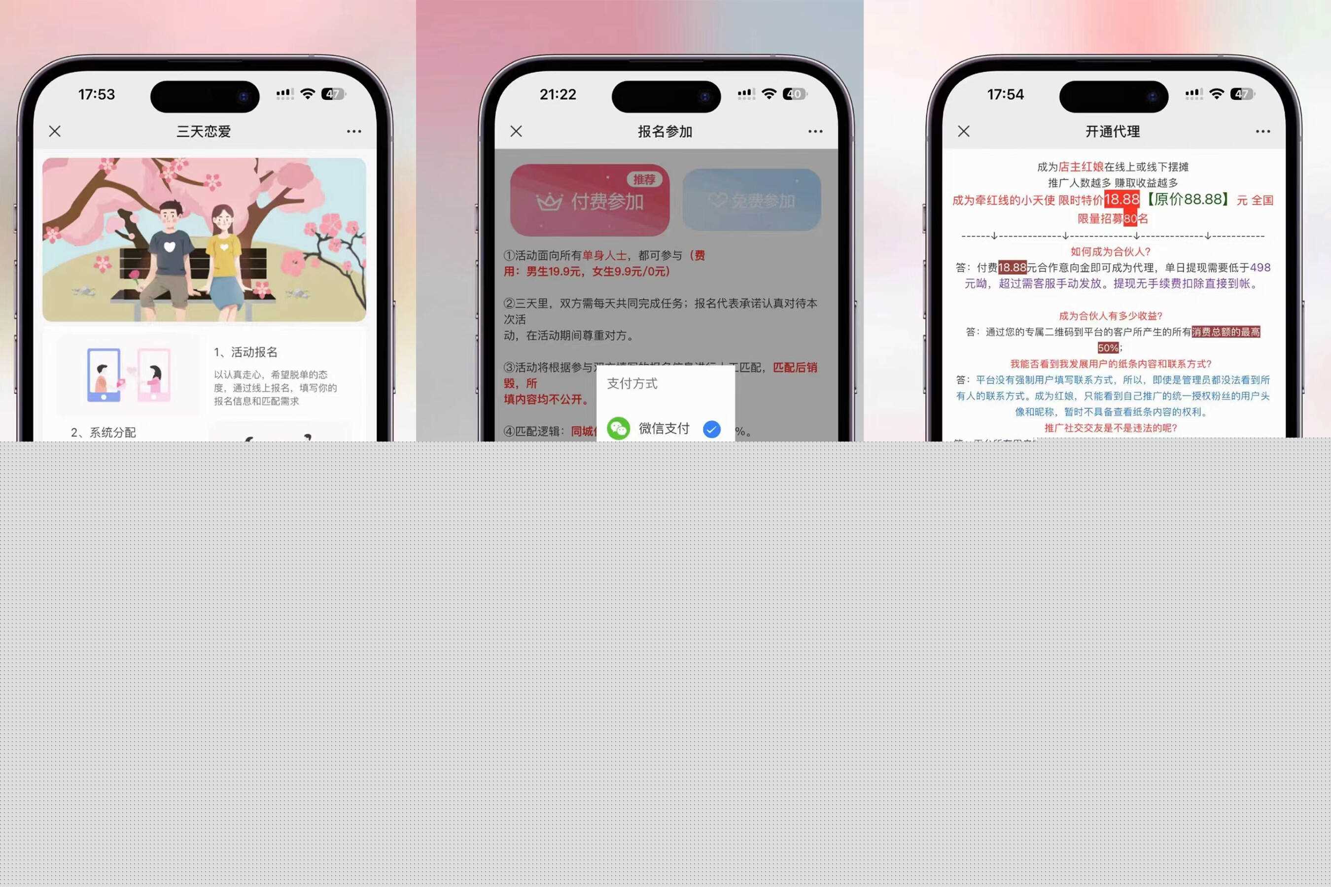 全新三天情侣系统-全网首发附带搭建说明 - 友友资源