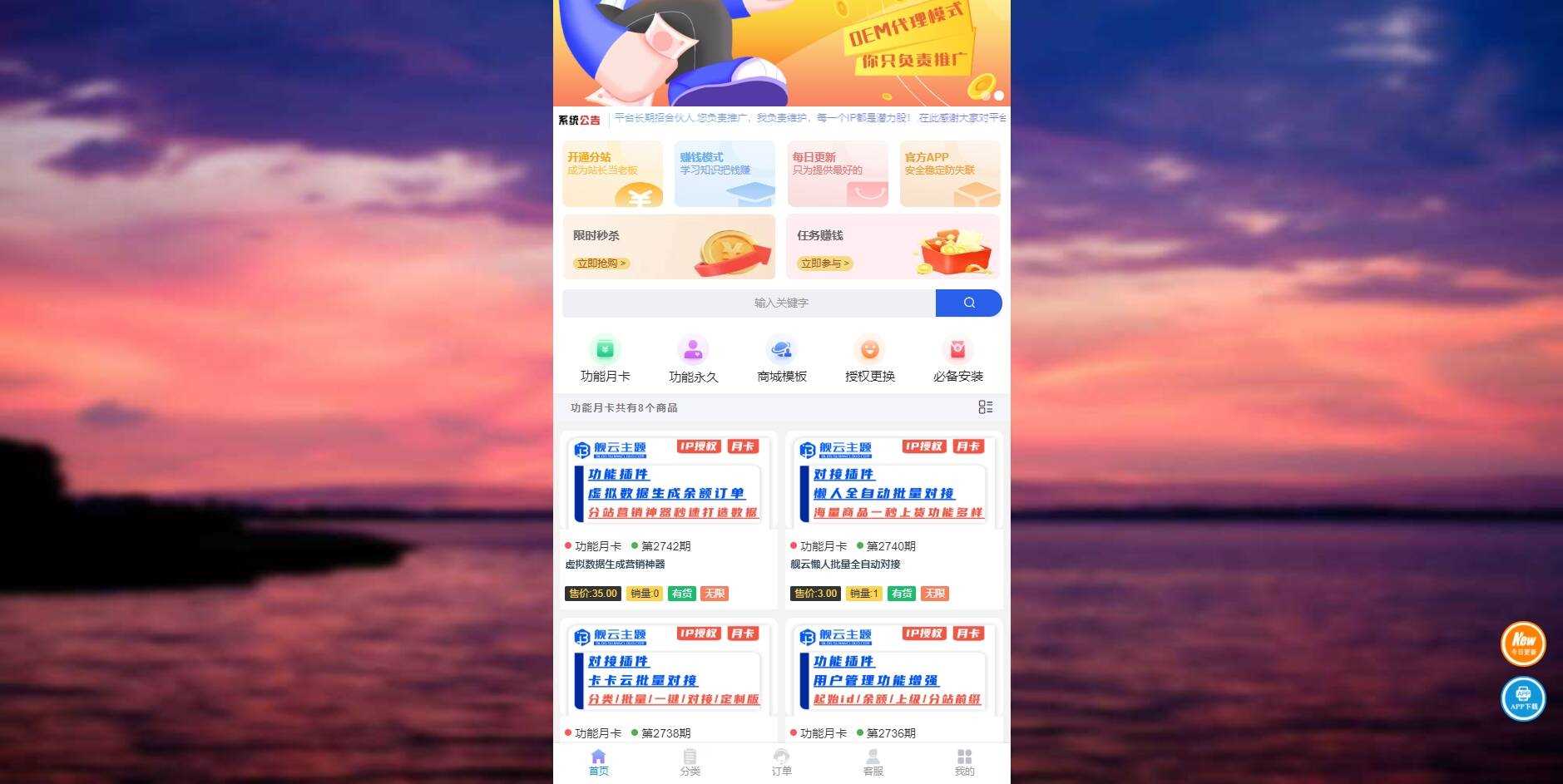 彩虹商城时光模板系统初创版源码 - 友友资源