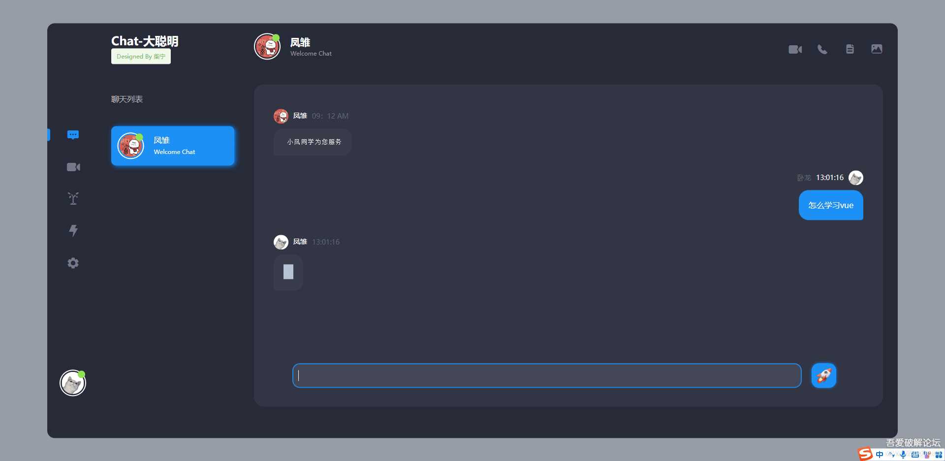 图片[2] - 开源Vue ChatGPT聊天室 - 友友资源
