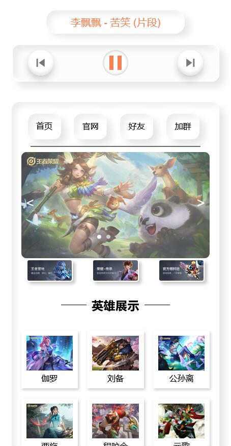 音乐播放器html单页源码 - 友友资源