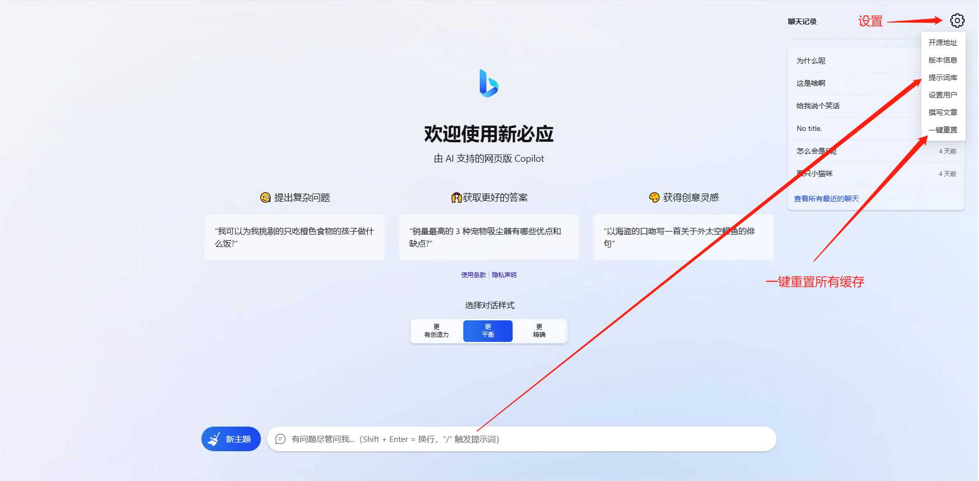 图片[2] - go语言新必应New Bingai聊天机器人 - 友友资源