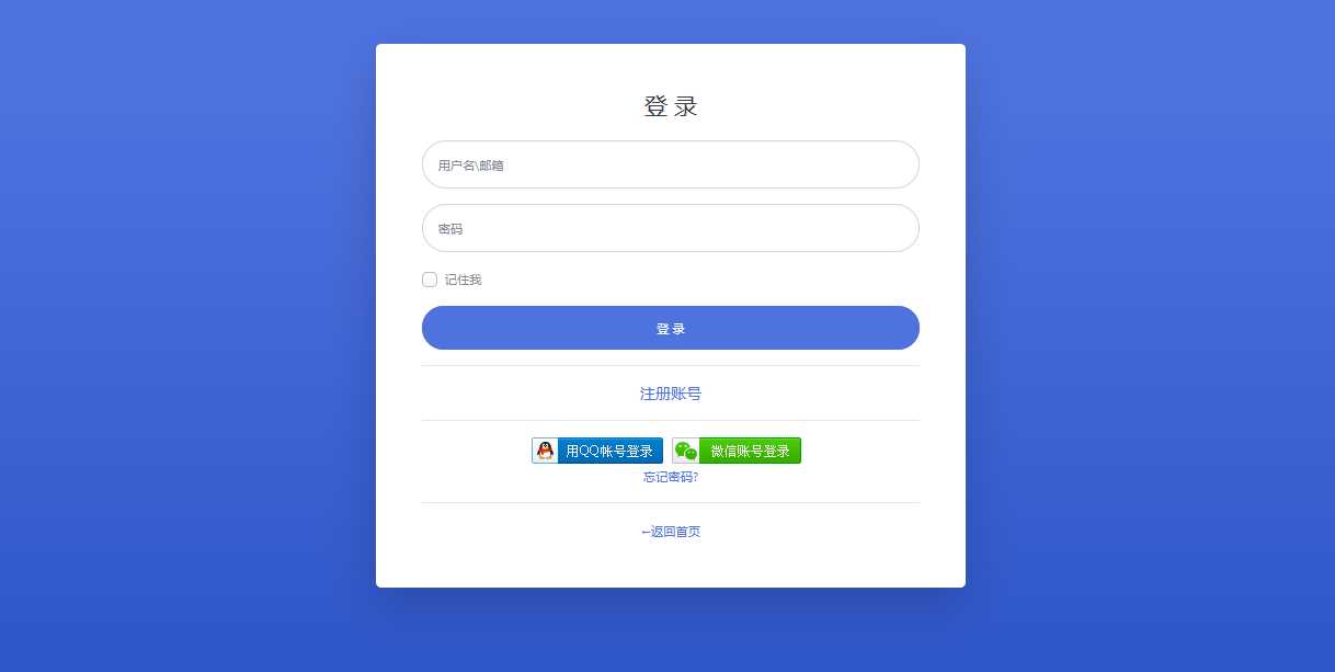 彩虹聚合登陆Emlog博客插件源码 - 友友资源