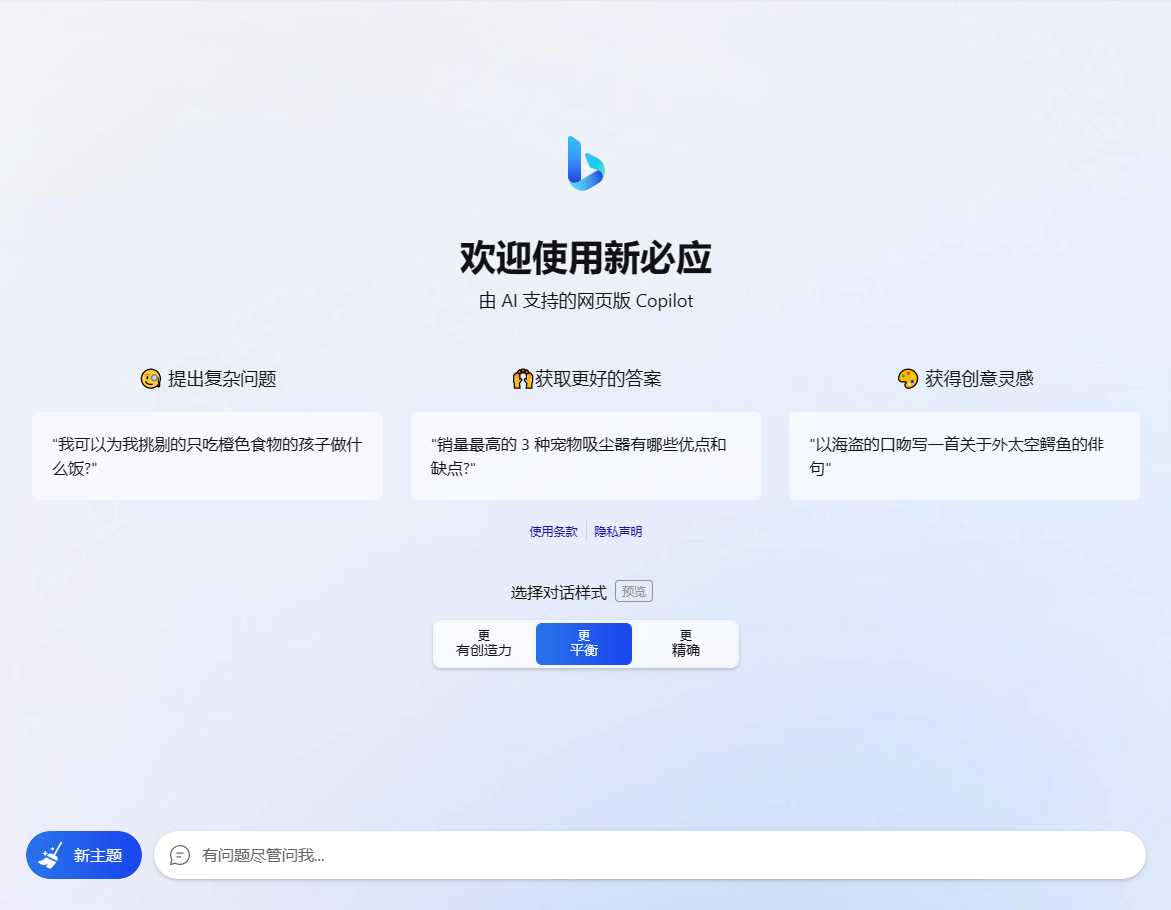 go语言新必应New Bingai聊天机器人 - 友友资源