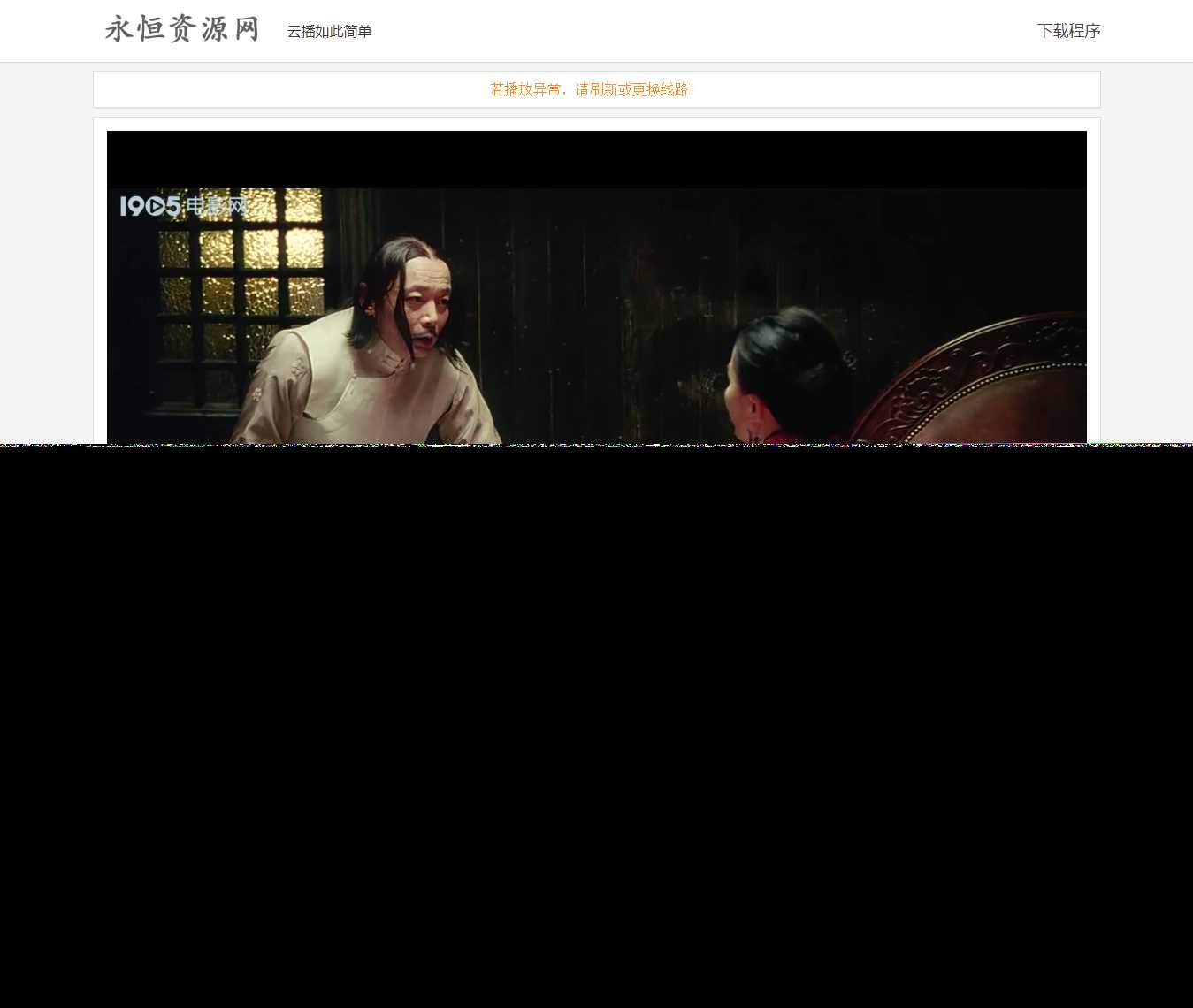 VIP视频在线解析工具网页版(内置可用12条线路) - 友友资源