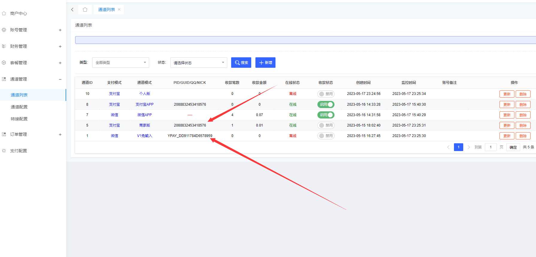 图片[2] - 源支付V6破解方式（包含V6所有版本） - 友友资源