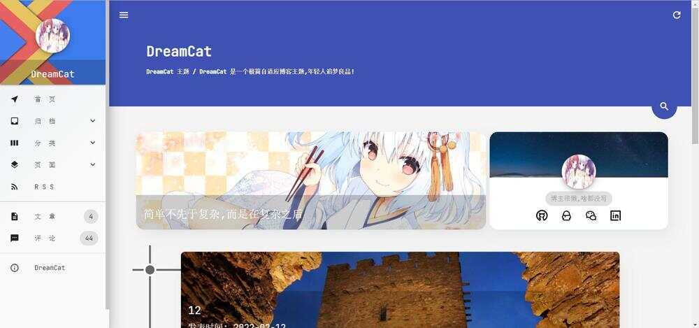 DreamCat主题 极简自适应博客主题 typecho主题 - 友友资源