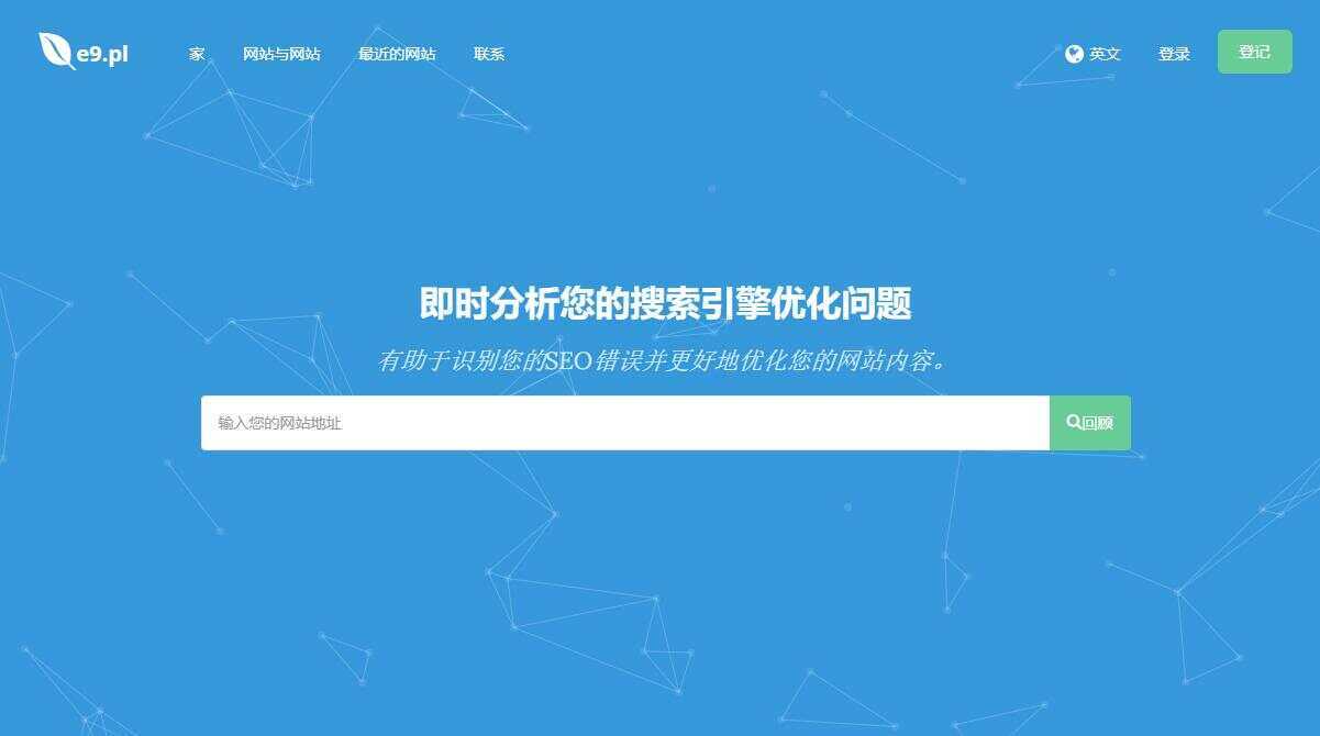 深入的 SEO 分析工具源码Turbo Website Reviewer - 友友资源