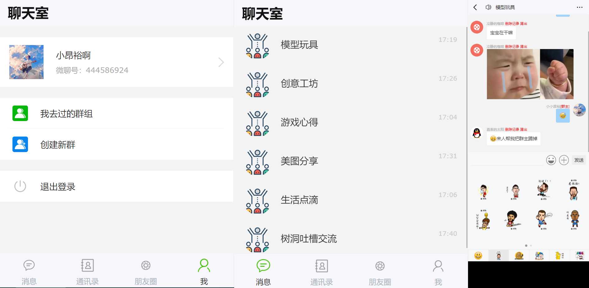 群聊源码无限建群创群H5聊天系统聊天网站源码 - 友友资源
