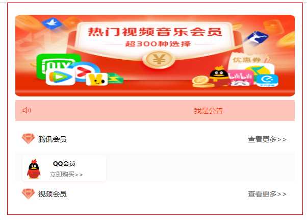 前端开源权益系统可商用 - 友友资源