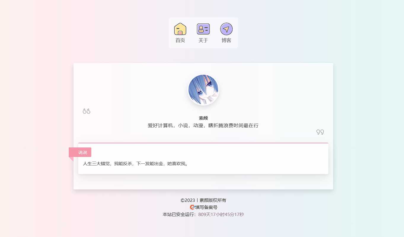 一款简洁个人html导航页面 - 友友资源