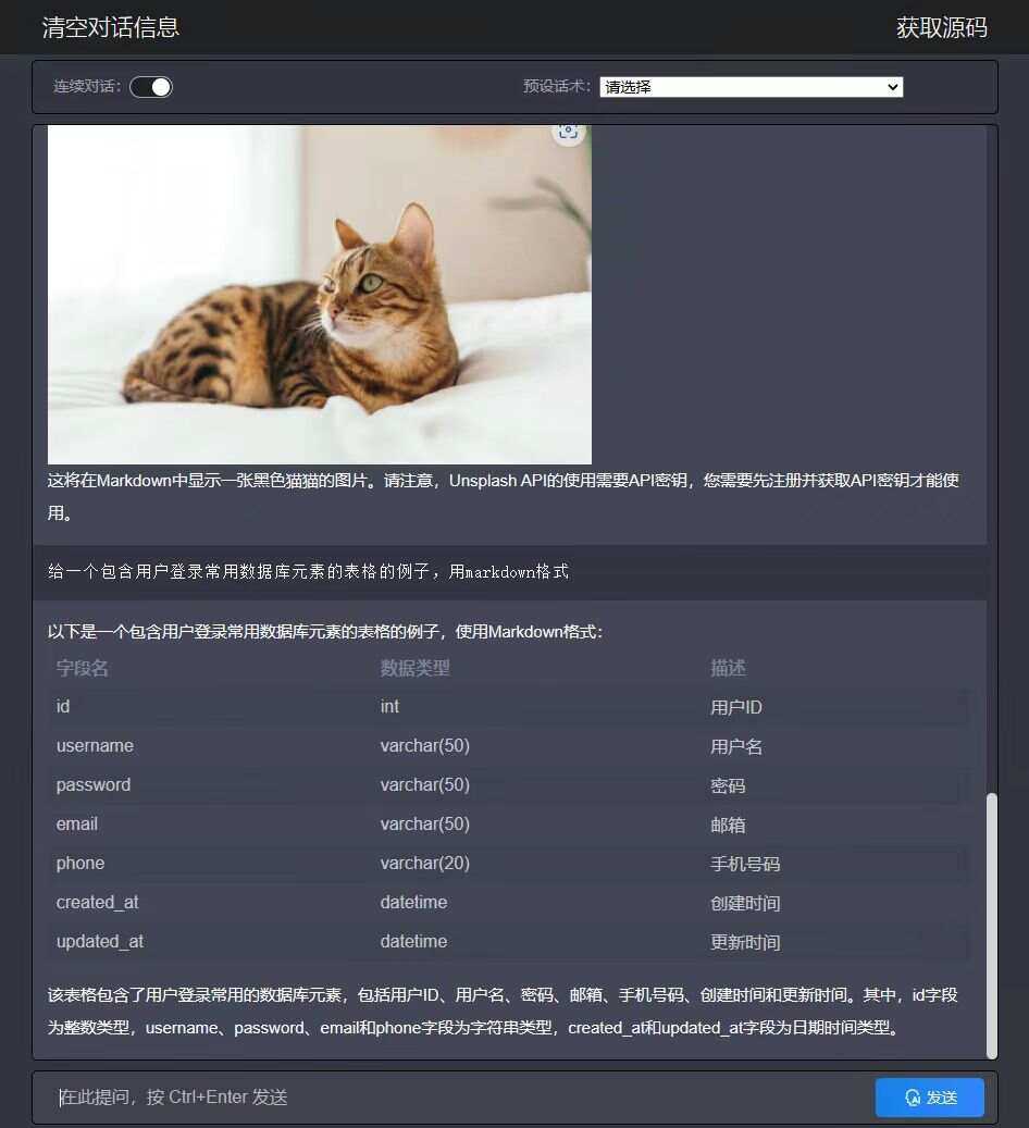 分享一个php开发Chatgpt源码需要的拿走没有套路 - 友友资源