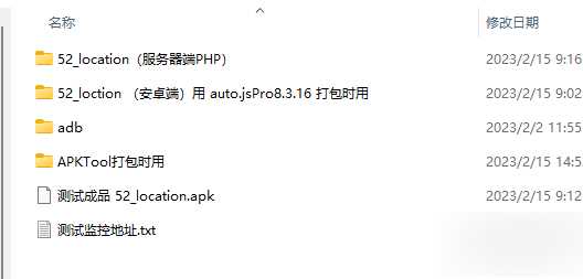 图片[8] - 手机GPS轨迹和驻留时间远程查看软件源码 - 友友资源