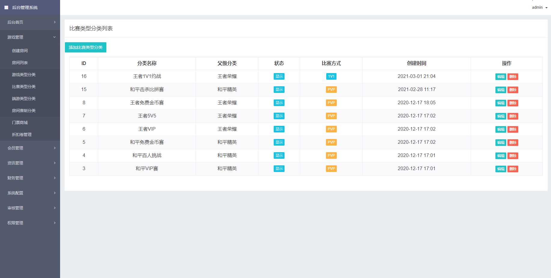 图片[5] - 熊猫电竞赏金电竞源码 APP+H5双端 附搭建教程 支持运营级搭建 - 友友资源