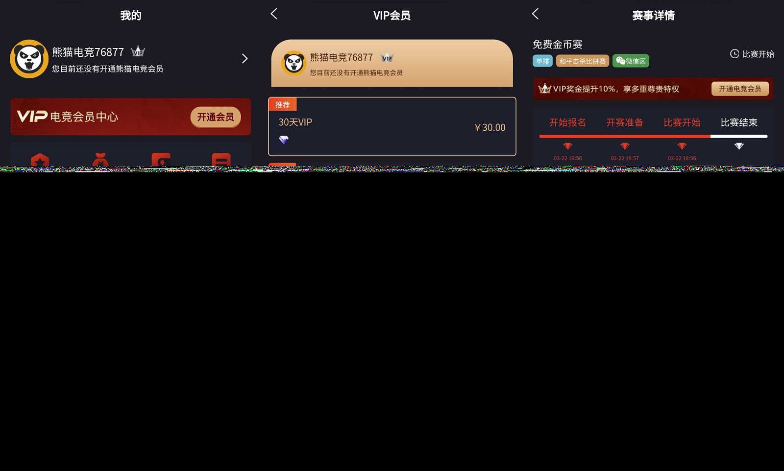 图片[2] - 熊猫电竞赏金电竞源码 APP+H5双端 附搭建教程 支持运营级搭建 - 友友资源