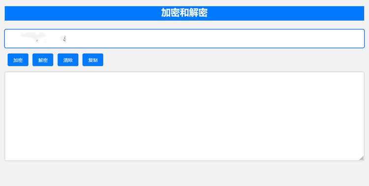 在线Base64加解密工具html源码 - 友友资源