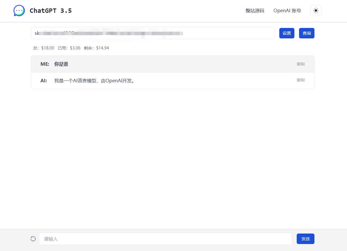 ChatGPT3.5单页版源码 - 友友资源