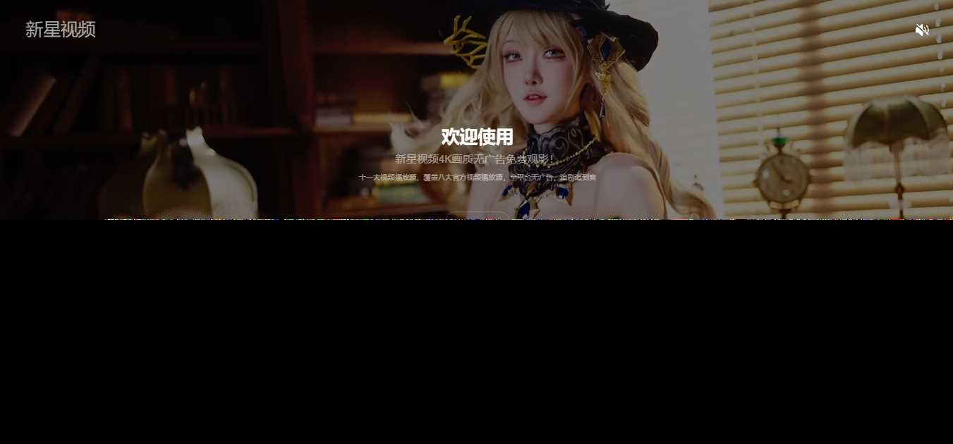 好看的动态背景视频APP下载页源码 - 友友资源