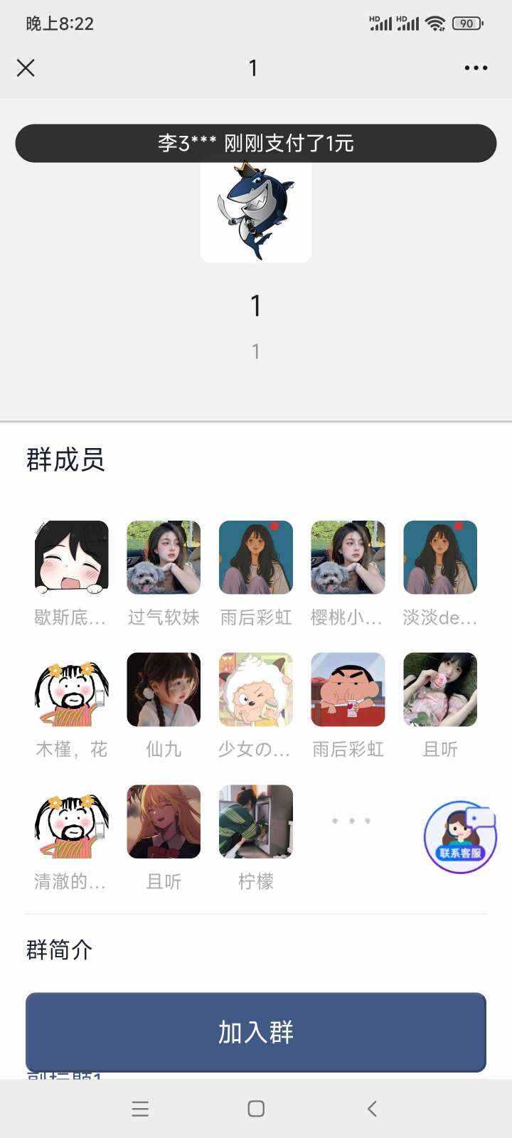 图片[3] - 2023年付费进群源码最新修复版 - 友友资源