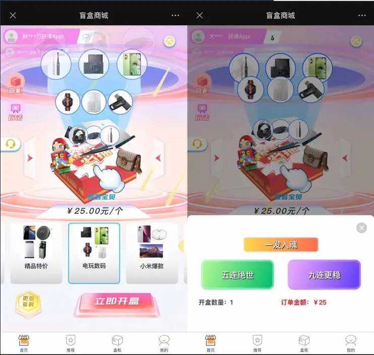 2023最新款数码盲盒搭建 可打包app【源码+教程】 - 友友资源