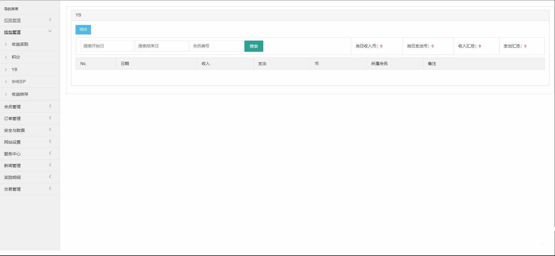 图片[4] - 区块羊投资平台源码/支持预约 转让领养抽奖等等功能 全开源可二开 - 友友资源