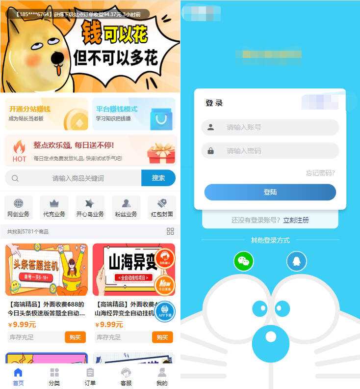2023最新彩虹模板时光工作室模板源码自助下单彩虹知识付费 - 友友资源