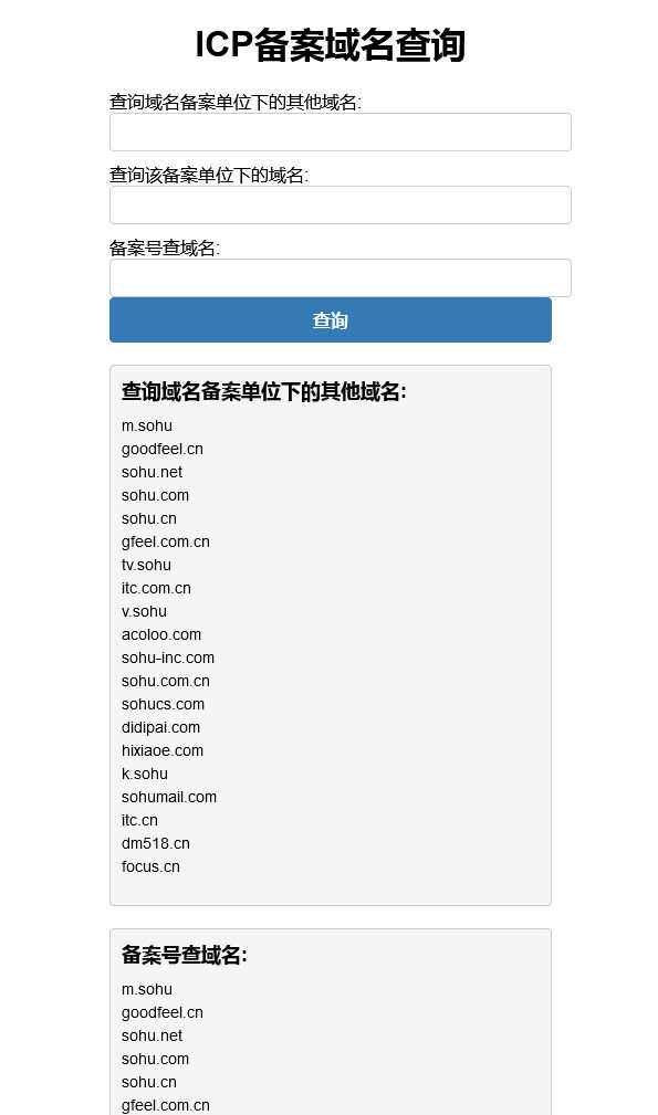 PHP查询域名ICP备案信息本地接口源码 - 友友资源