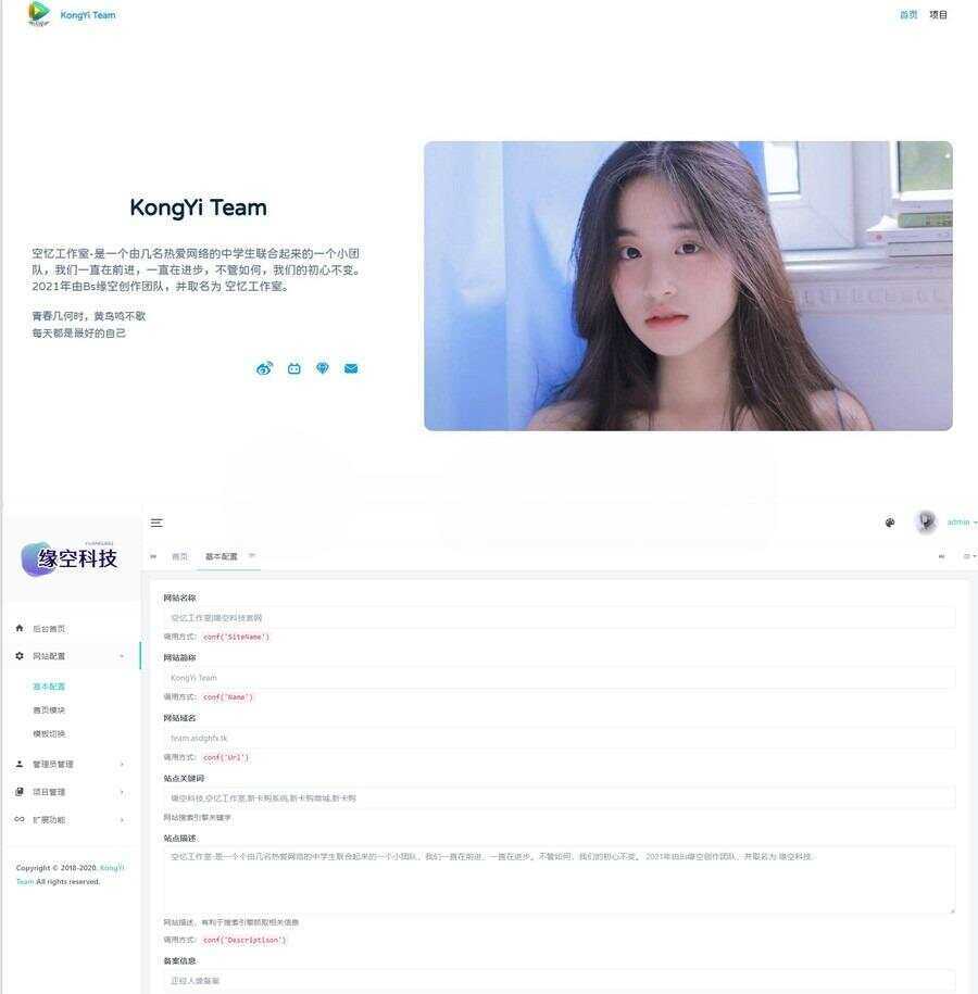 带后台官网网站与个人官网主页php源码 - 友友资源