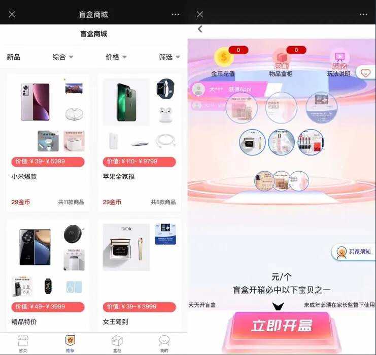 图片[2] - 2023最新款数码盲盒搭建 可打包app【源码+教程】 - 友友资源