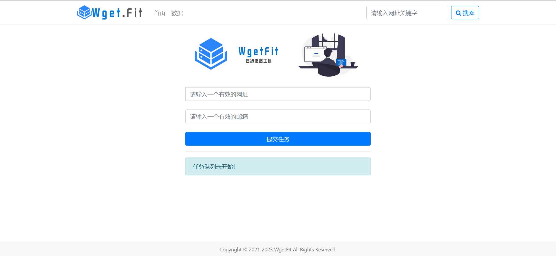WgetFit在线仿站工具源码 - 友友资源