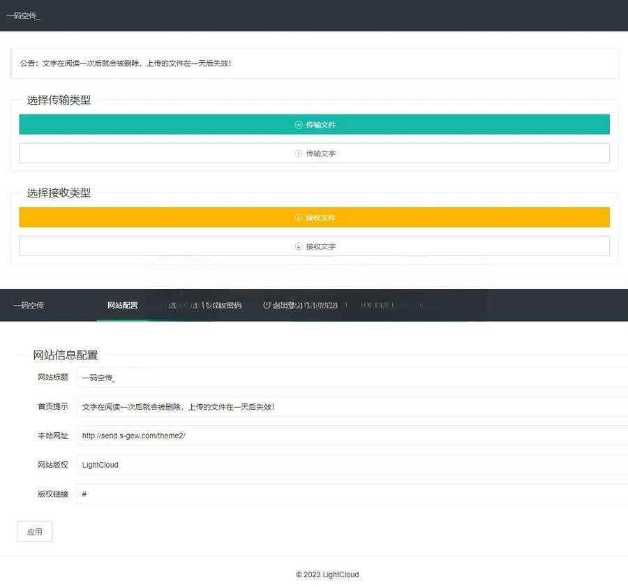 一码空传临时网盘PHP源码，支持提取码功能 - 友友资源