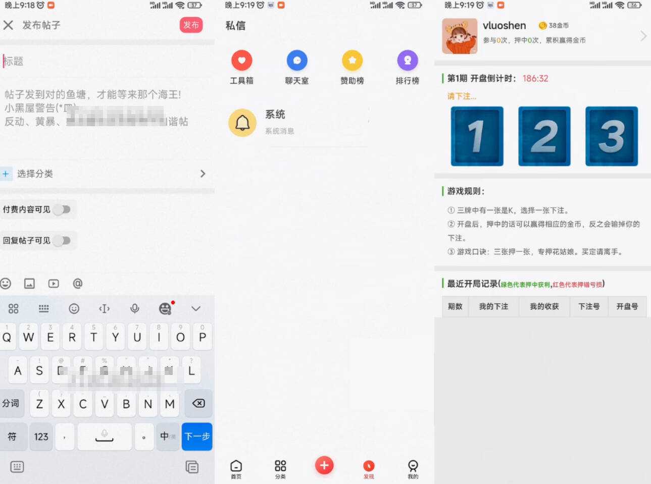 芥末社区系统源码 全套APP源码 附搭建教程 - 友友资源