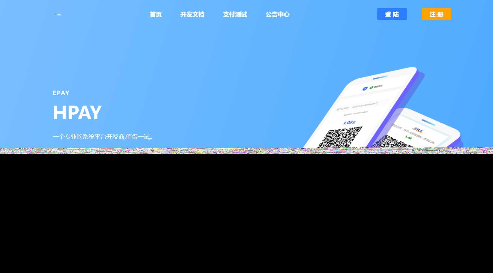 最新模板易支付系统源码 - 友友资源