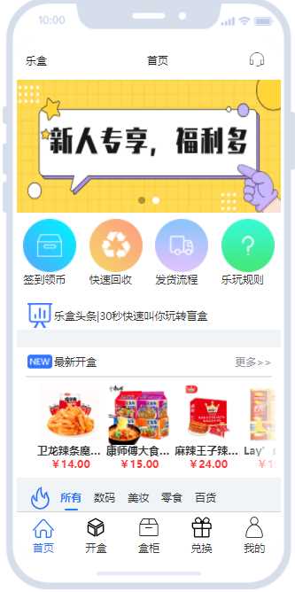 开源盲盒系统uniapp源码 - 友友资源