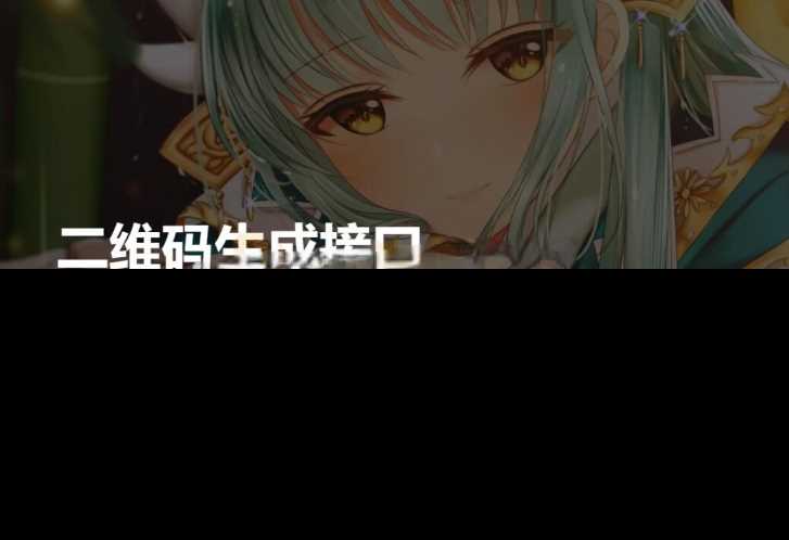 轻量级PHP本地生成二维码源码，无需第三方API - 友友资源