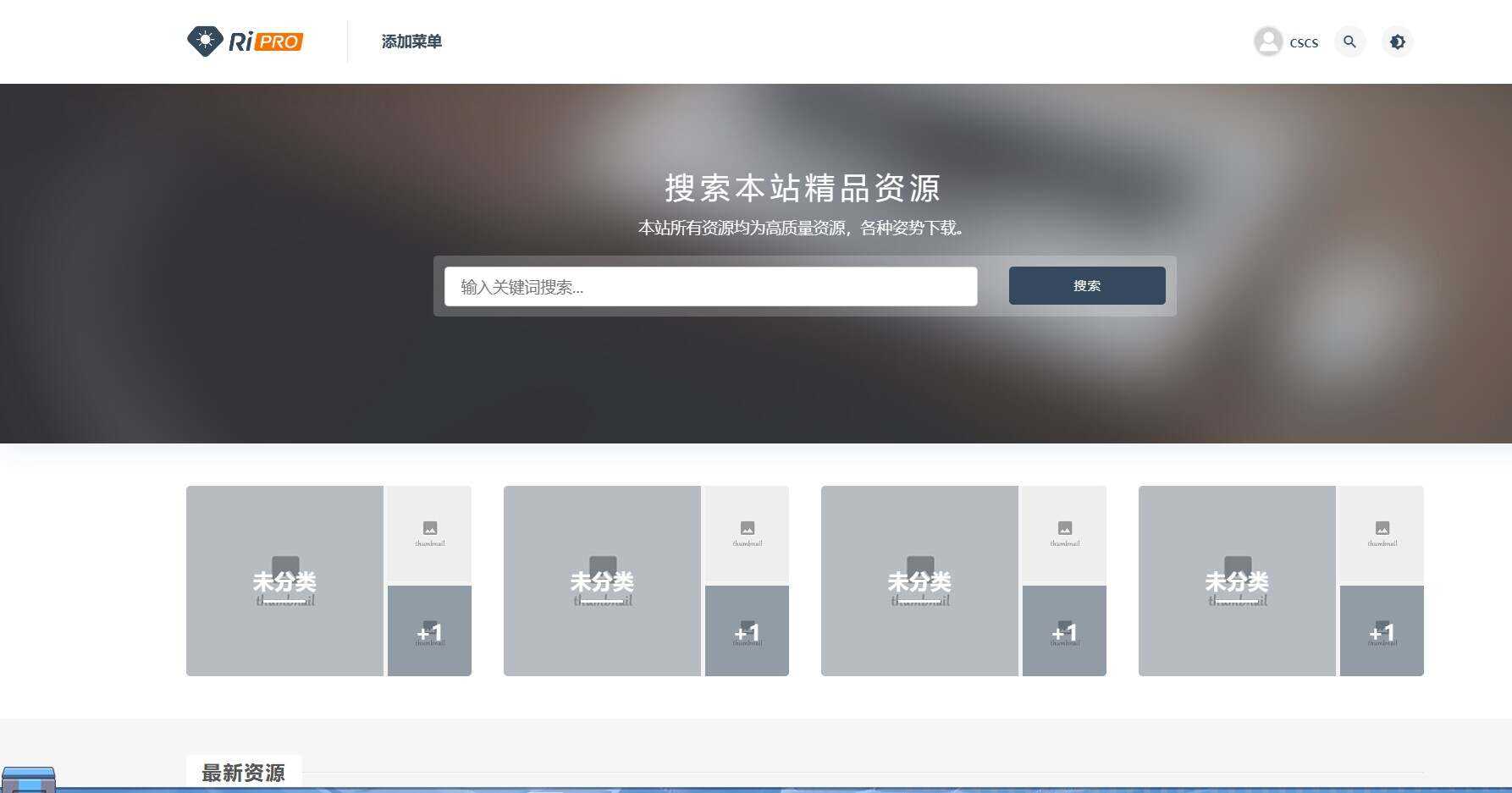 ripro主题wordpress主题2023最新免受权版V8.9.0 - 友友资源